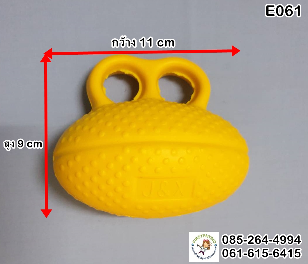 บอลบริหารมือ(Hand Power)