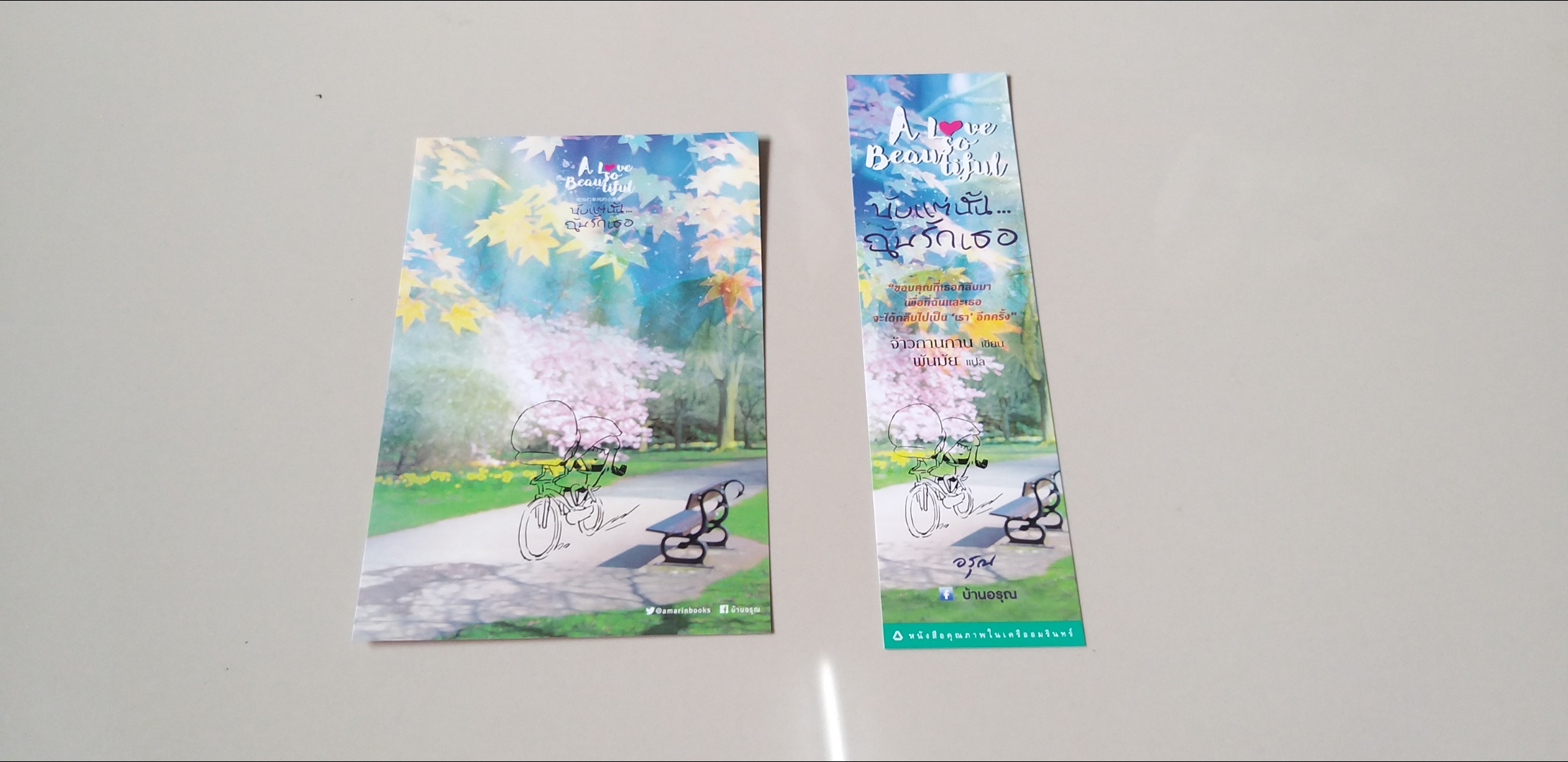 โปส+ที่คั่น นับแต่นั้นฉันรักเธอ A love so beautiful