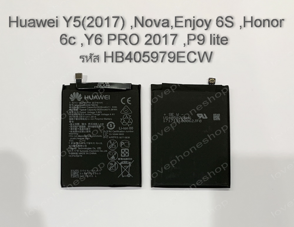 แบตเตอรี่แท้ Huawei Y5(2017) ,Nova,Enjoy 6S ,Honor 6c ,Y6 PRO 2017 ,P9 lite รหัส HB405979ECW(ส่งฟรี)