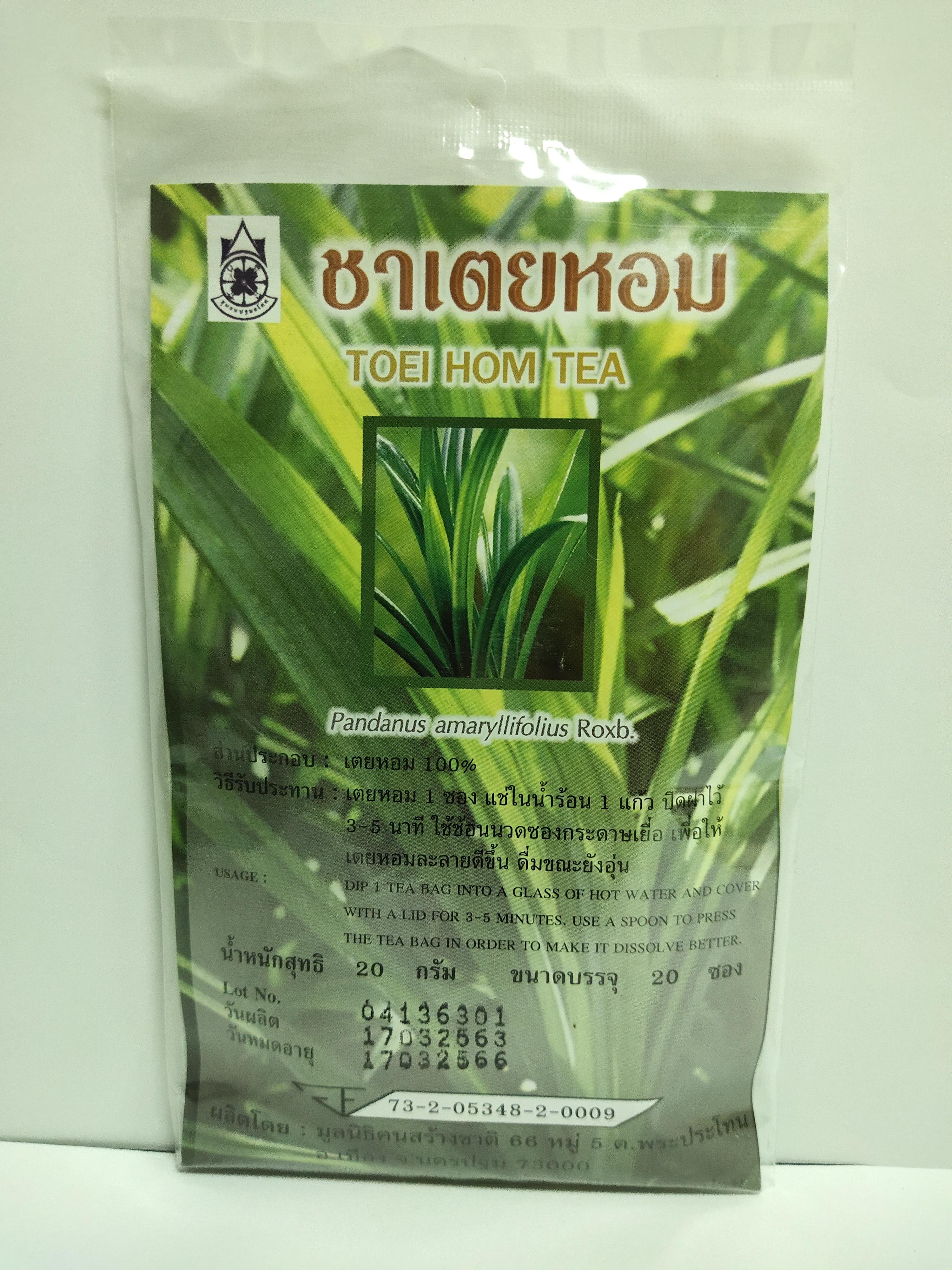 ชาเตยหอม (Toei Hom Tea) บรรจุ 20 ซอง