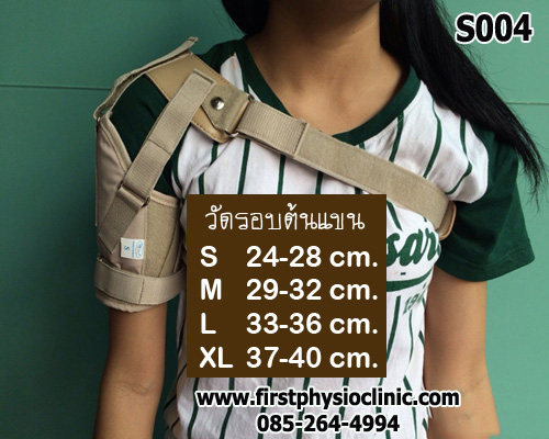 พยุงข้อไหล่หลวม พยุงไหล่ ที่พยุงไหล่ สายรัดพยุงไหล่ปรับได้ ประคองหัวไหล่ สายรัดไหล่ สายรัดพยุงไหล่ shoulder support Bobath Sling