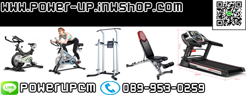POWER-UP SHOP