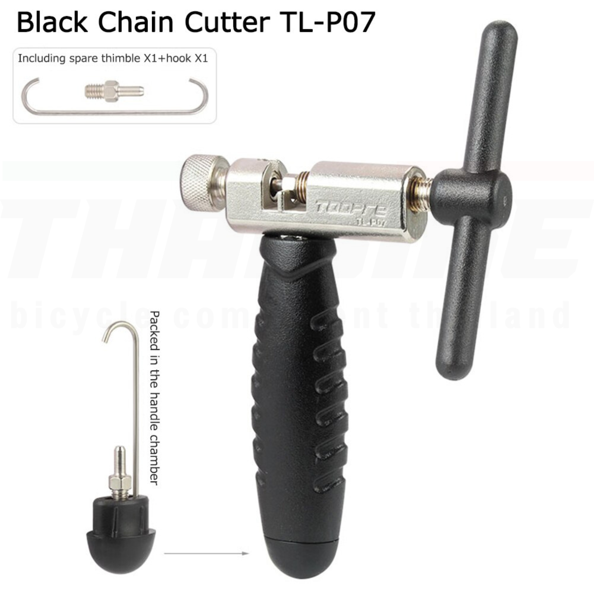 เครื่องมือตัดโซ่จักรยาน TOOPRE TP-211 TL-P07 ขอเกี่ยวโซ่ TOOPRE 6/7/8/9/10/11