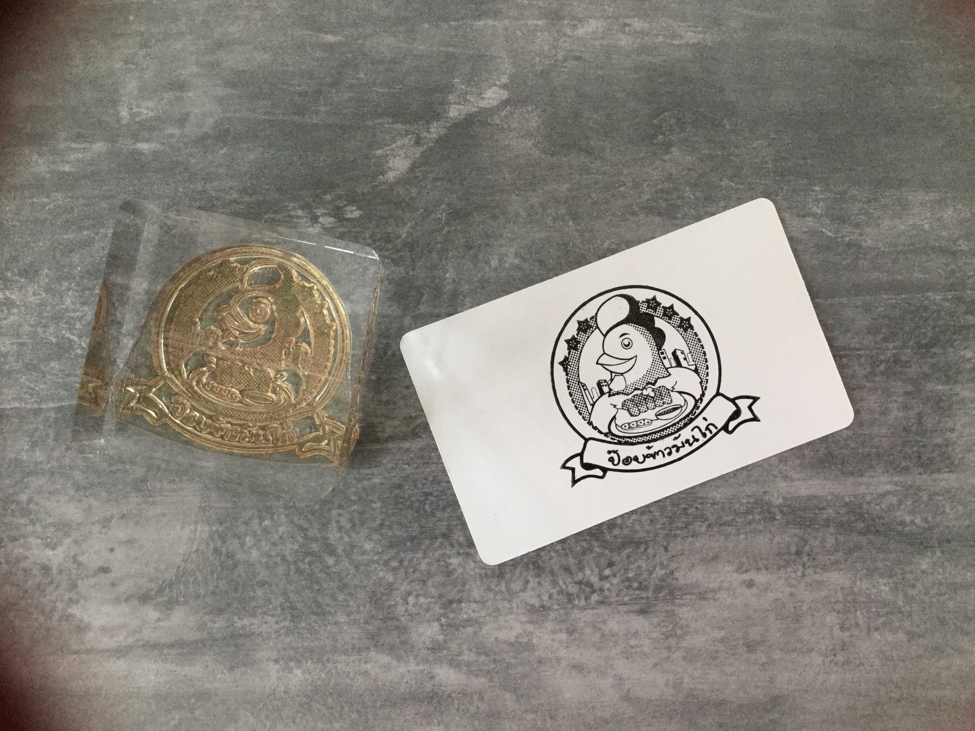 ผลงานออกแบบตรายาง ตราปั๊มใส