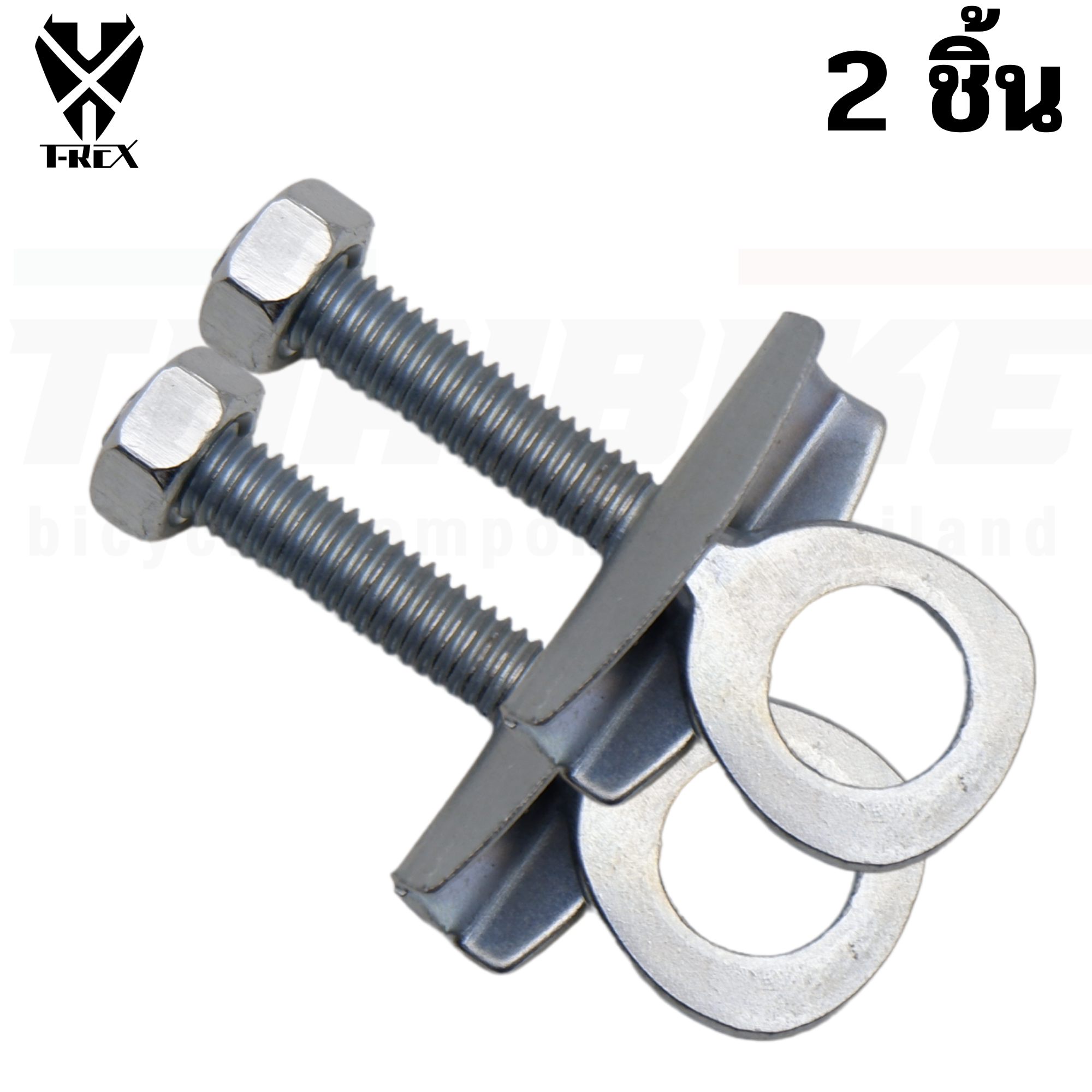 หางปลาจักรยาน สำหรับตึงโซ่จักรยาน