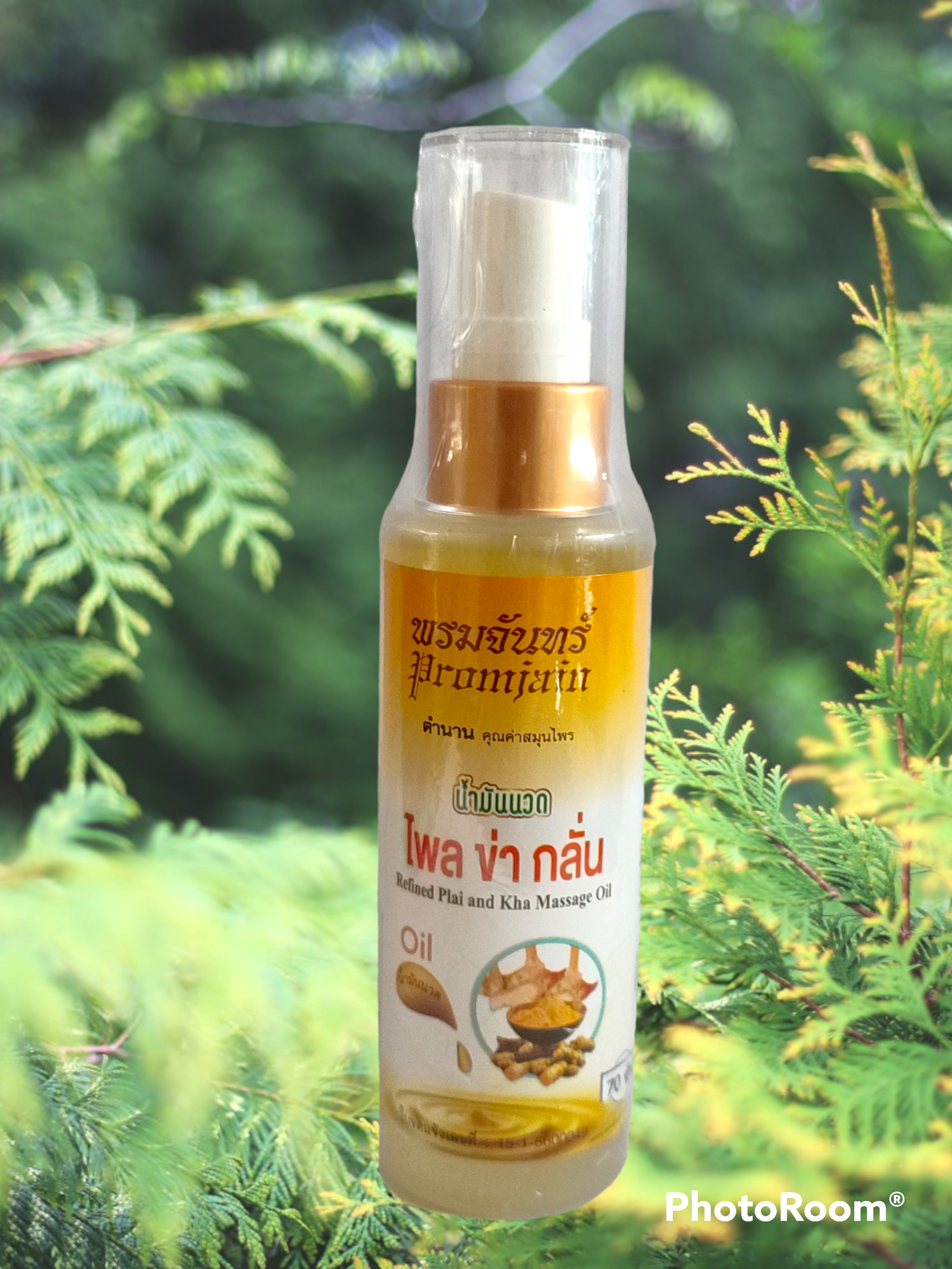 น้ำมันนวดไพล ข่า กลั่น (Plai and Kha Massage oil) ขนาด 70 ml.