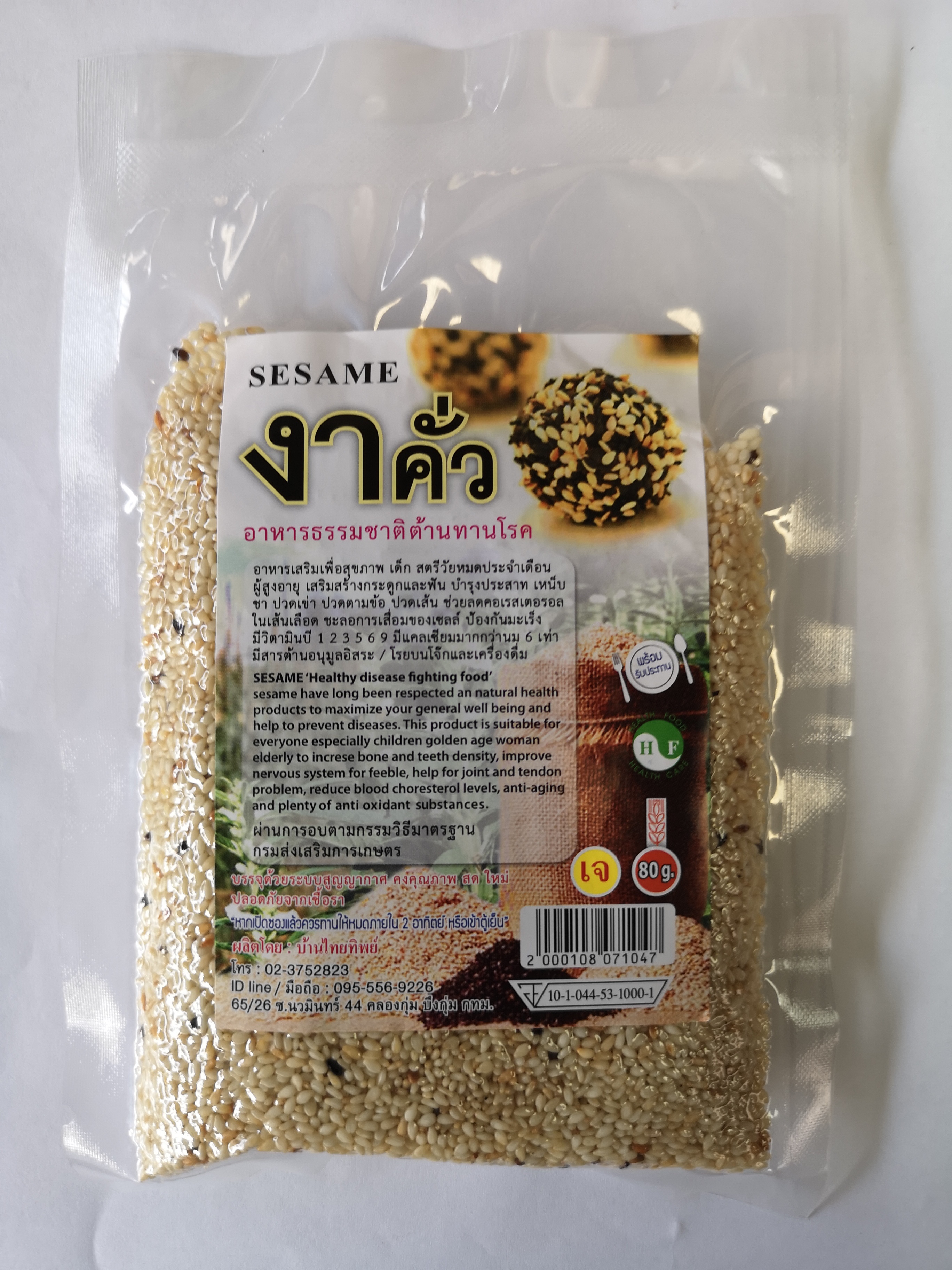งาคั่วบ้านไทยทิพย์ (Sesame) บรรจุ 80 g./ซอง (Pack 6 ซอง)