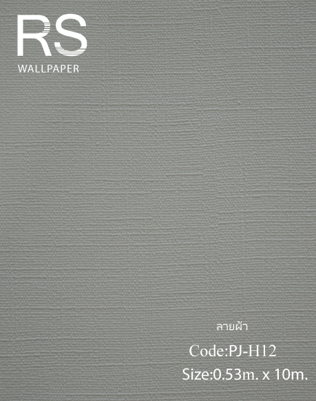 วอลเปเปอร์พื้นสีเทา PJ-H12