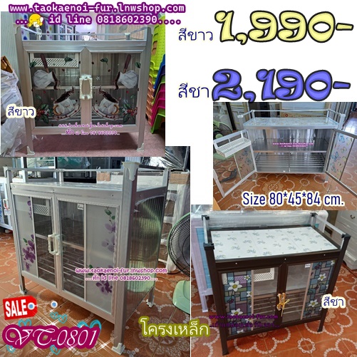 VT-0801 ตู้วางเตาแก๊ส 80 ซม.