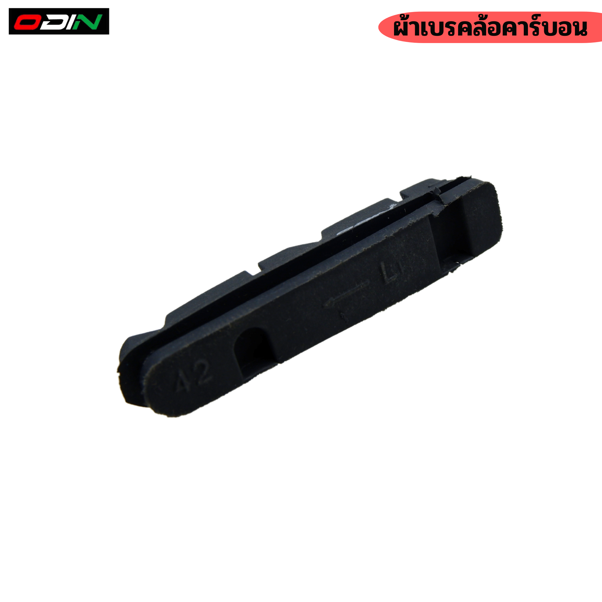 ชุดผ้าเบรค ODIN ROAD สำหรับจักรยาน ใช้ได้กับวงล้อคาร์บอน