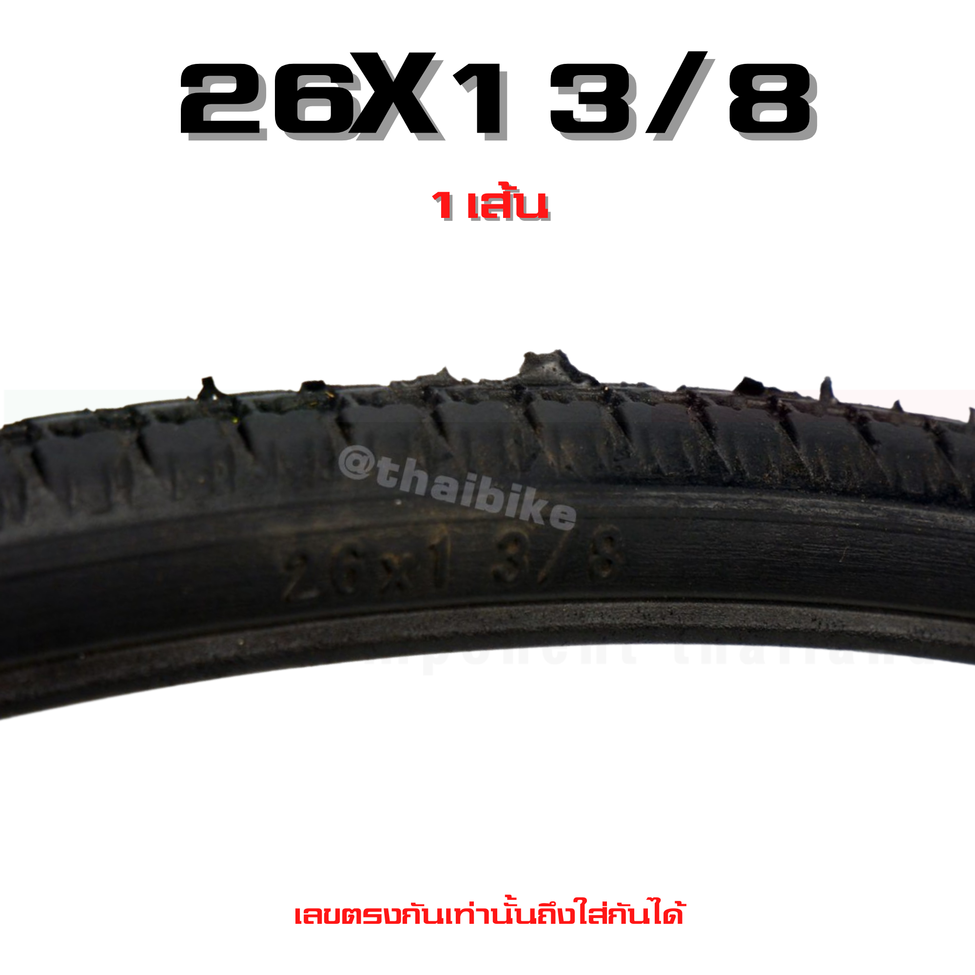 ซื้อครั้งเดียวจบ ยางตันจักรยาน Solid Tire สำหรับจักรยาน ขนาด 14 16 18 20 22 24 26 นิ้ว 700C ไม่รั่ว ไม่ซึม