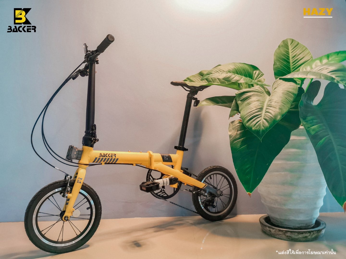 จักรยานพับ BACKER รุ่น HAZY ล้อ 14 นิ้ว พกพาสะดวก มีเกียร์