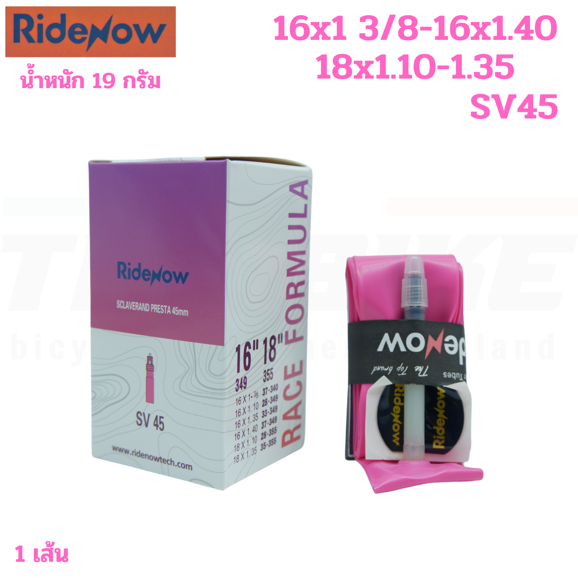 ยางในจักรยาน RIDENOW ขนาด 700X32-47C 20X0.9-1.50(451) 16x1 3/8-16x1.40