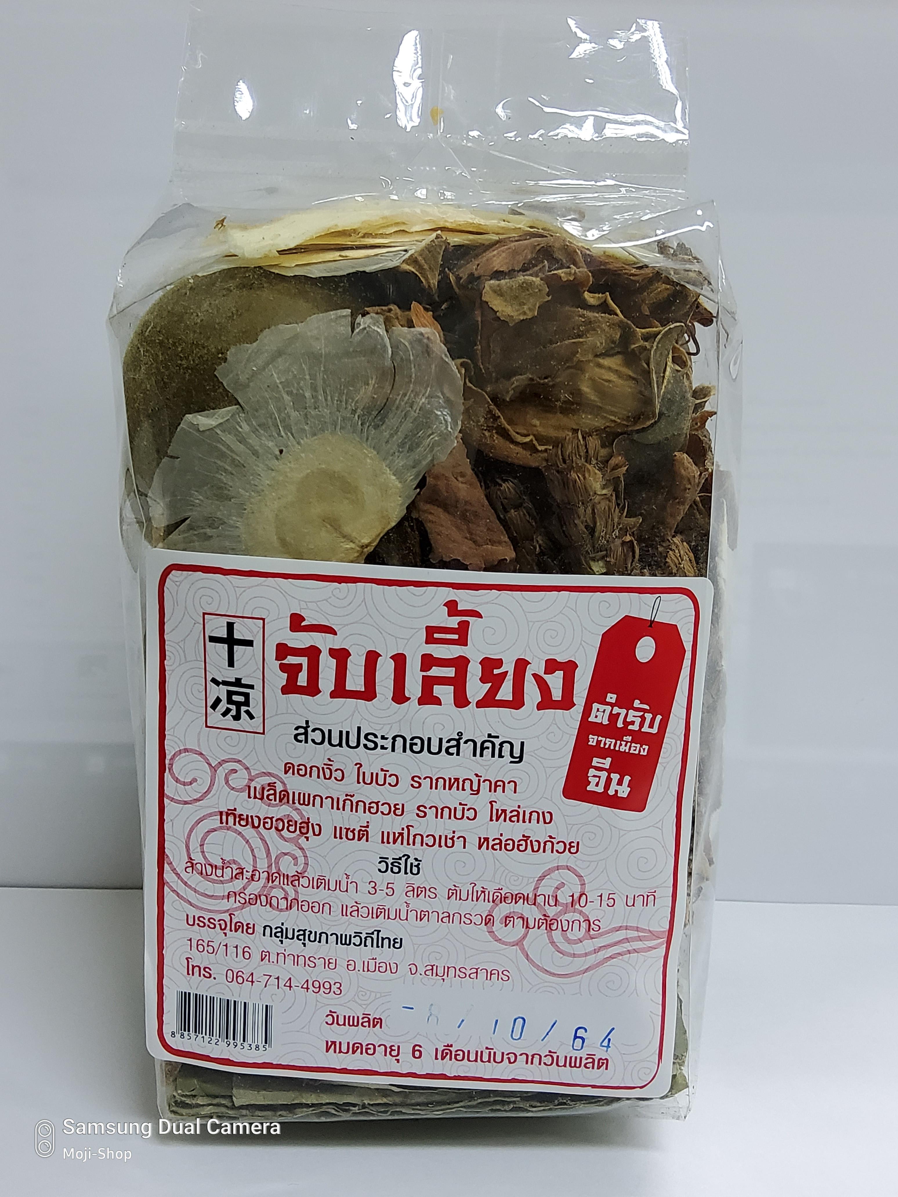 จับเลี้ยงตำหรับจากเมืองจีน