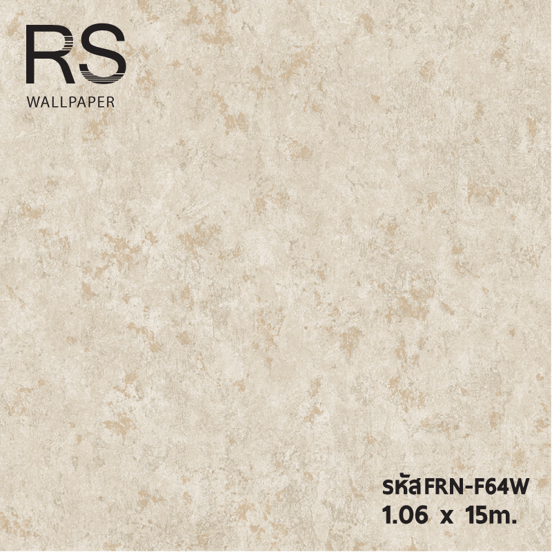 วอลเปเปอร์ลายปูนเปลือย สีพื้นน้ำตาล แทรกสีทอง FRN-F64W
