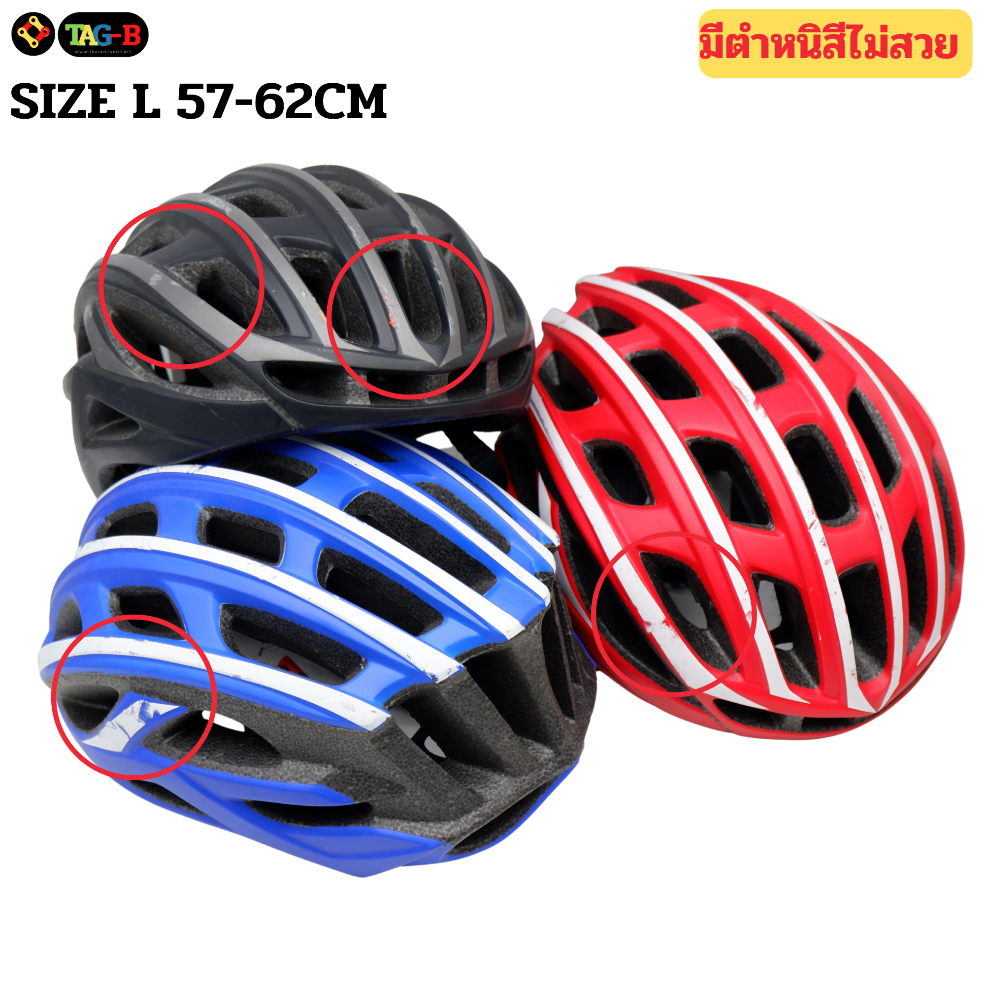 (ตำหนิสีไม่สวย)หมวกกันน็อคจักรยานเสือหมอบ เสือภูเขา NOLOGO ของใหม่