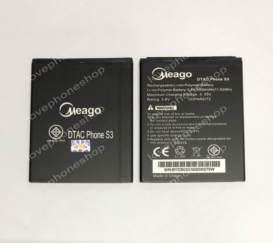 แบตเตอรี่ มอก. Meago ZTE Dtac Phone S3 ส่งฟรี!!