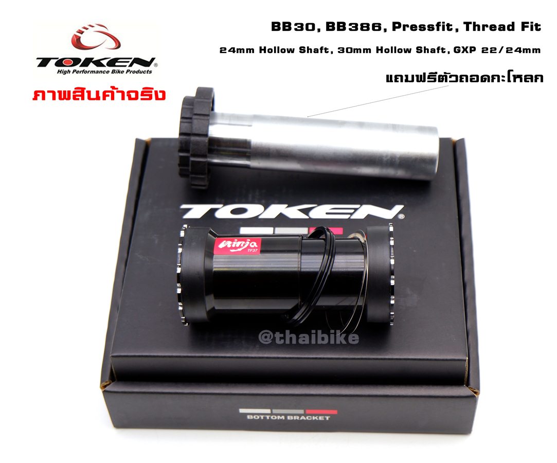 ชุดกระโหลกจักรยาน TOKEN TF37 สำหรับ PF30/BB386 BB386/BB30