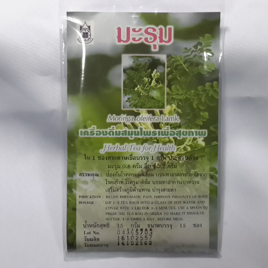ชามะรุม (Moringa oleifa lamk.) บรรจุ 15 ซอง