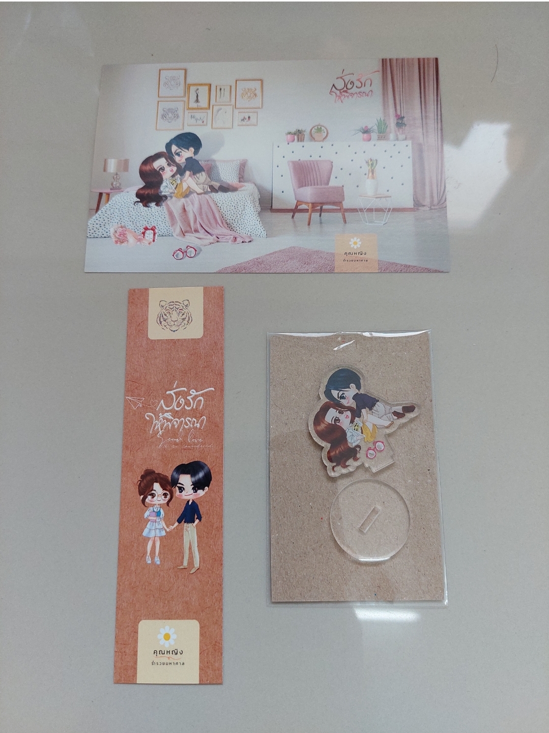 โปส+ที่คั่น+แมกเนต ส่งรักให้พิจารณา