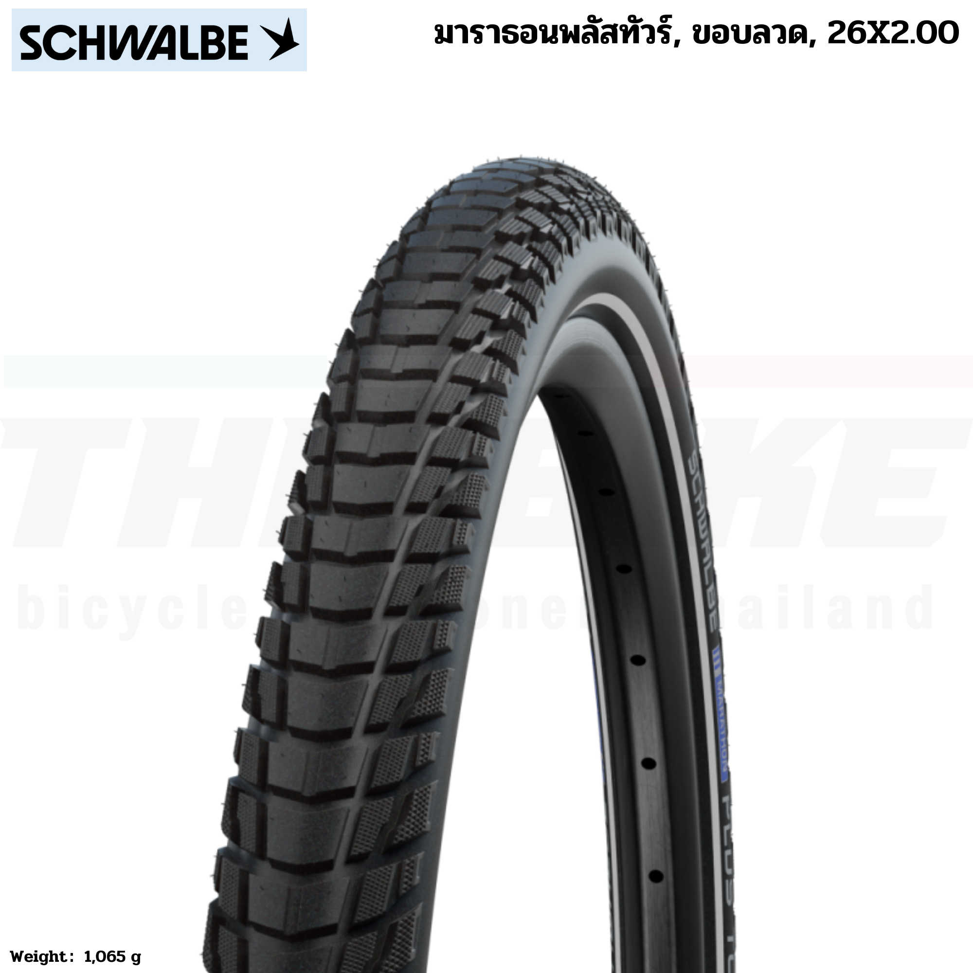 ยางนอกจักรยานทัวร์ริ่ง กันหนาม ขอบสะท้อนแสง SCHAWALBE Marathon Plus Marathon Plus TOUR 26X2.0