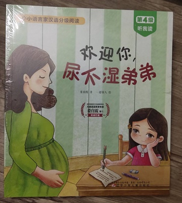 นักภาษาตัวน้อย Level (4) ชุด5เล่ม 小小语言家分级阅读 第四级