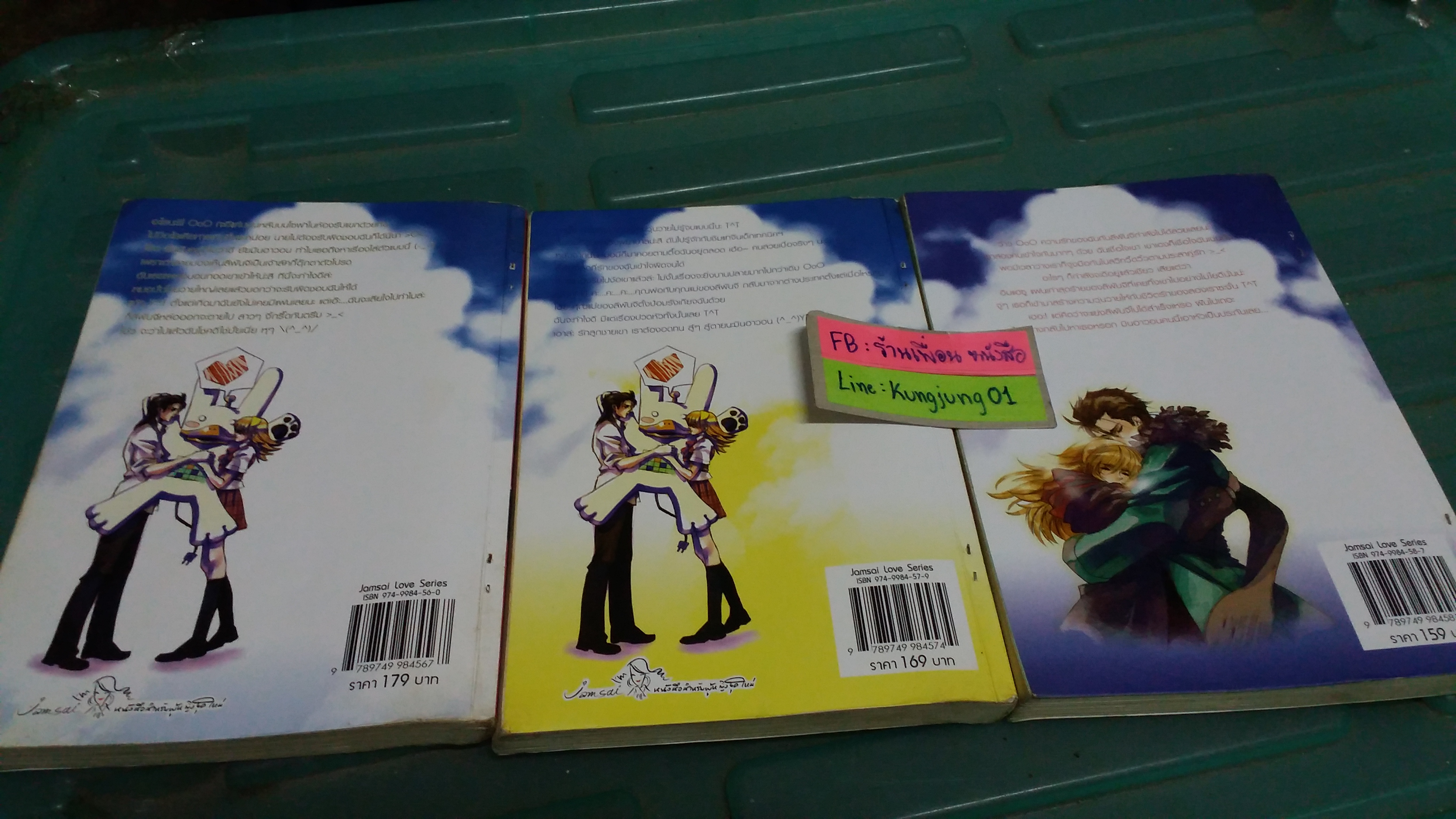 หนุ่มหล่อสุดเอ๋อกับยัยเจ๋อสุดซ่าส์ 1-3 จบ