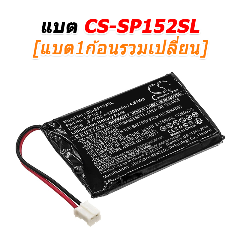 ขายแบตเตอรี่สำหรับซ่อม Sony CUH-ZCT1, DUALSHOCK 4 WIRELESS CONTROLLER [-แบต-]
