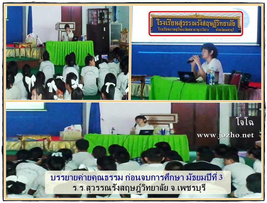 ตัวอย่างกิจกรรมบุญ