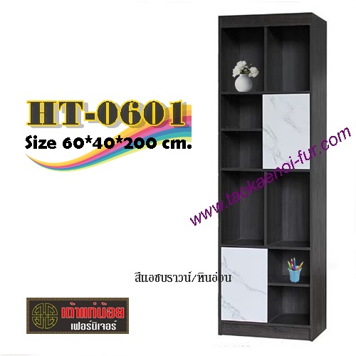 HT-0601 ชั้นอเนกประสงค์ 60 ซม.