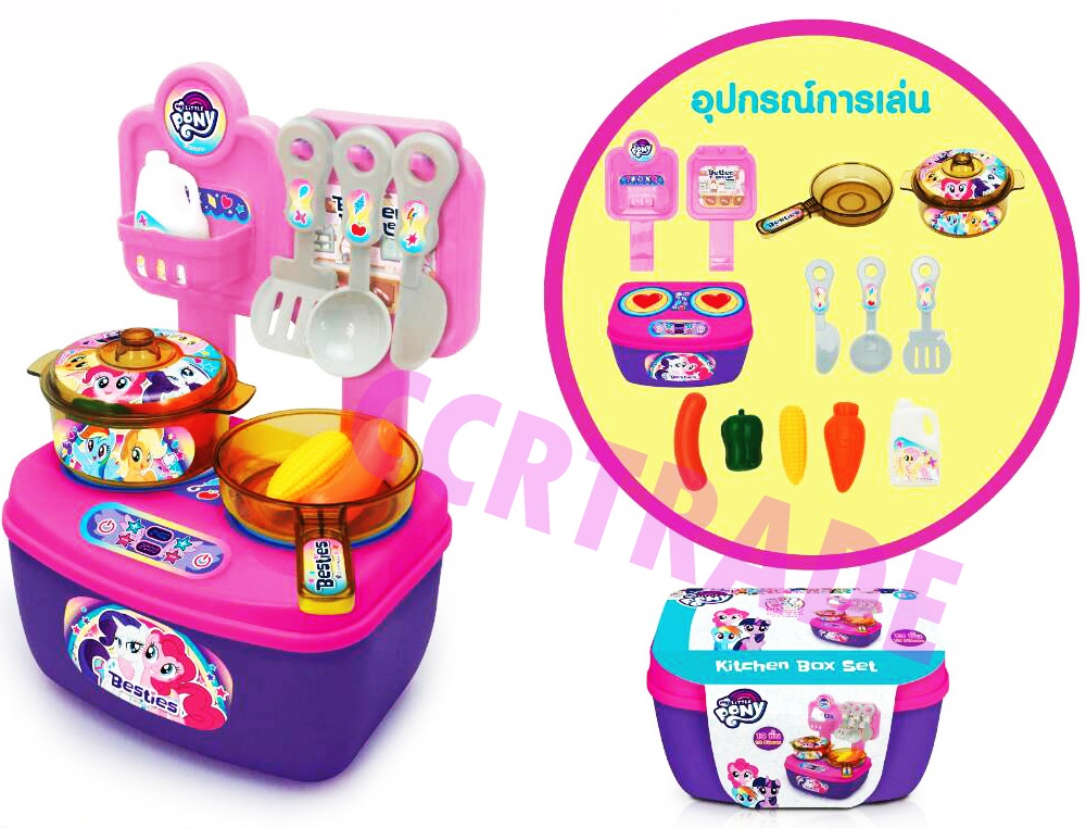 ชุดโต๊ะครัวลิตเติ้ลโพนี่ 13 ชิ้นกระเป๋าหิ้ว 13x18 ซม.(ลิขสิทธิ์แท้)(1x3)