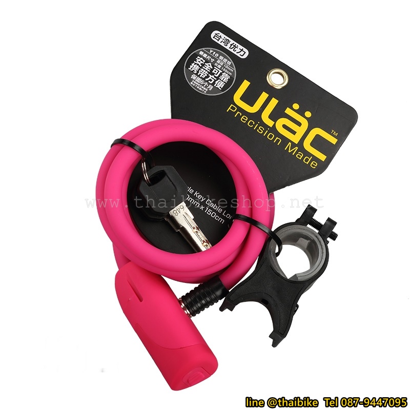 สายล็อค ULAC Y10