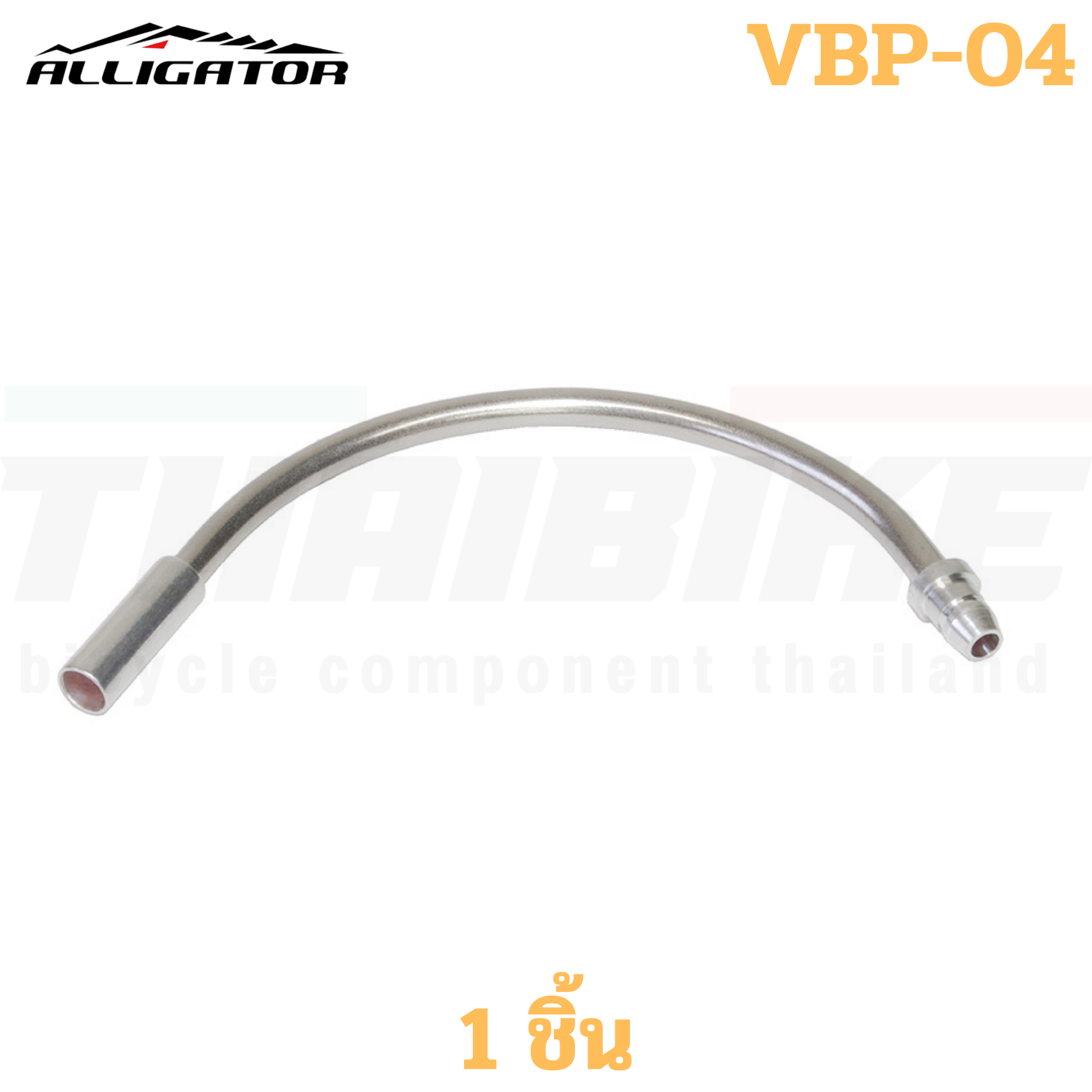 ท่อร้อยสายวีเบรคจักรยาน ท่อยางร้อยสาย ALLIGATOR VBP01 VBP04