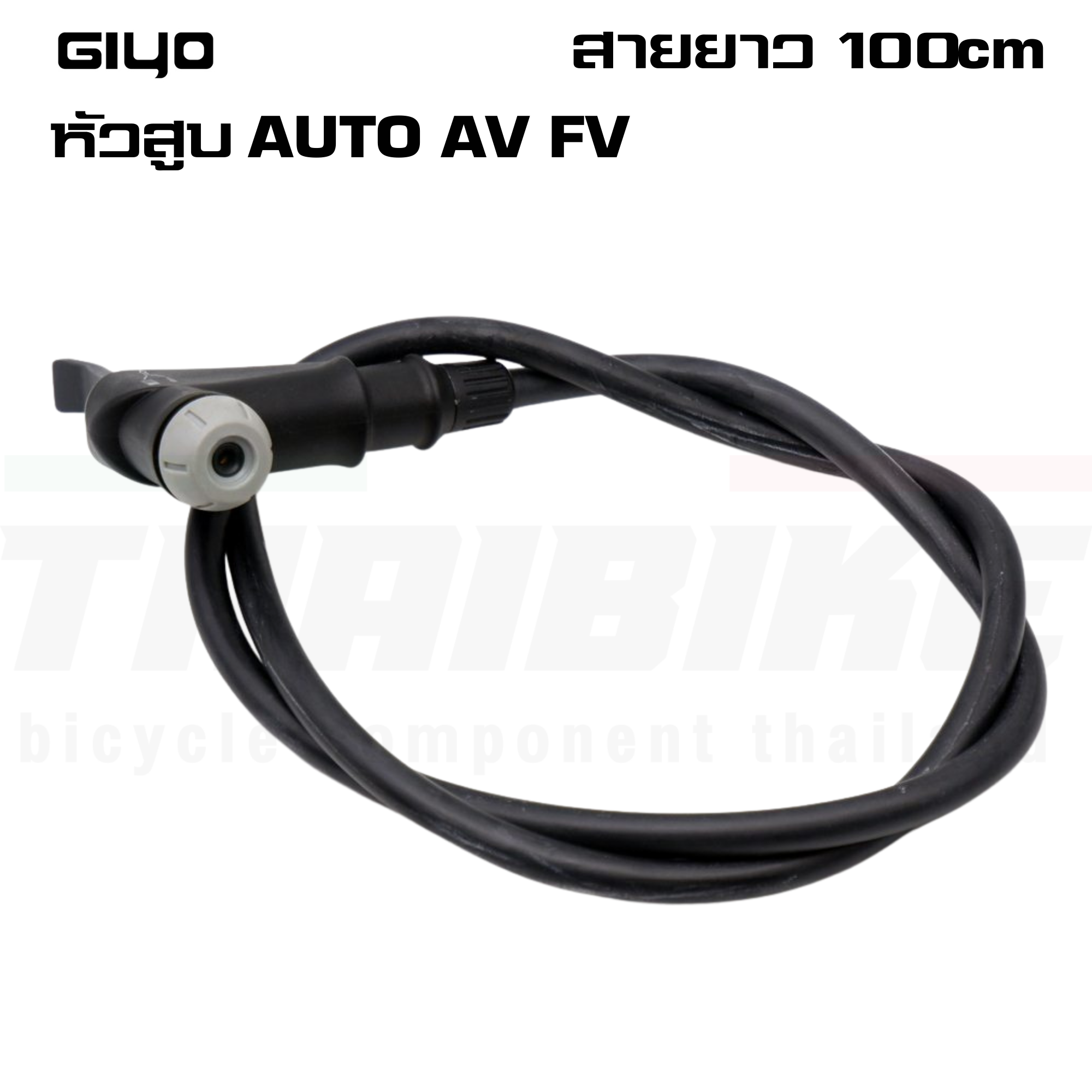 สายสูบลม GIYO หัวออโต้ ใช้กับสูบ GIYO สายยาว 100cm