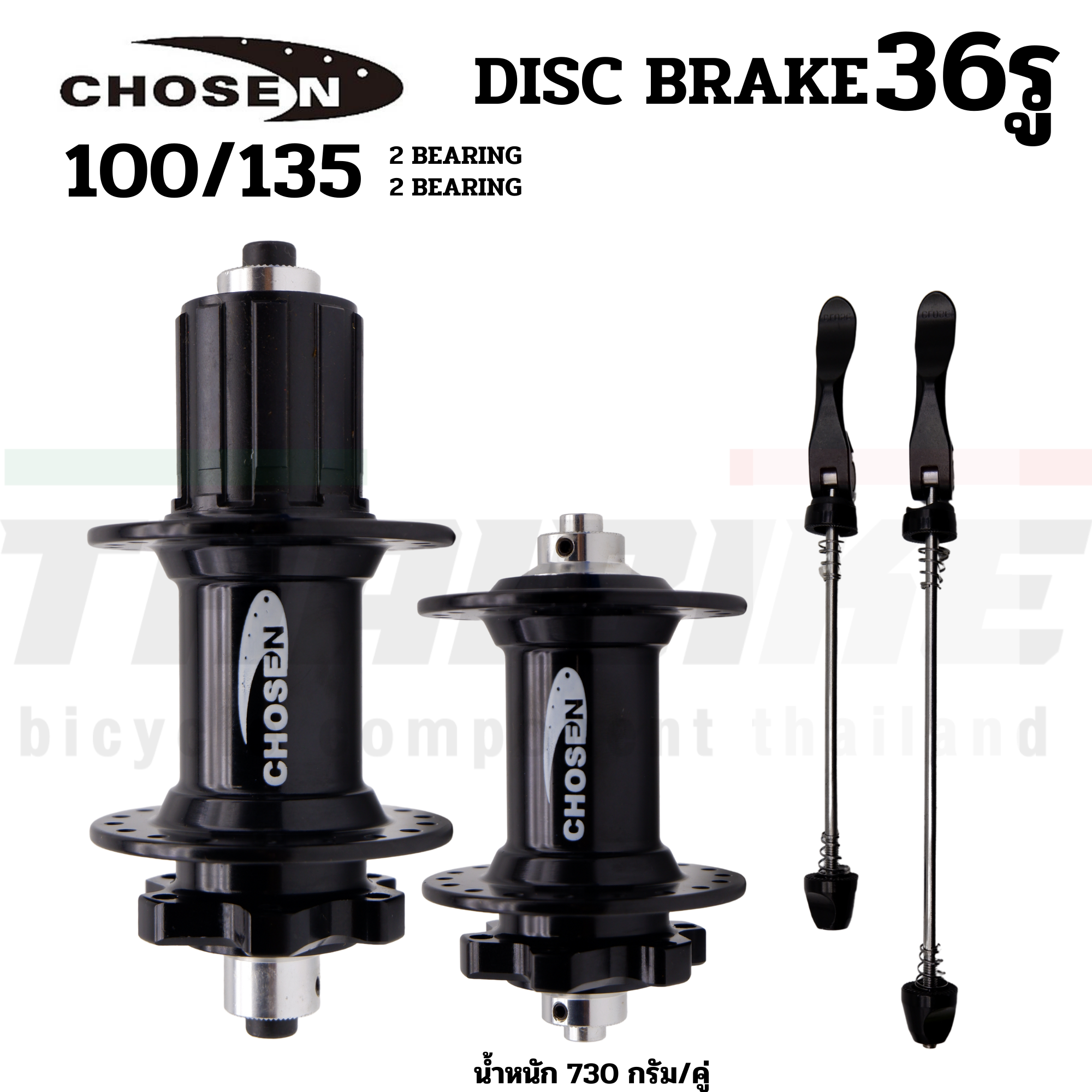 ดุมรถจักรยานเสือหมอบ เสือภูเขา CHOSEN 32/36 รู ดิสเบรค วีเบรค