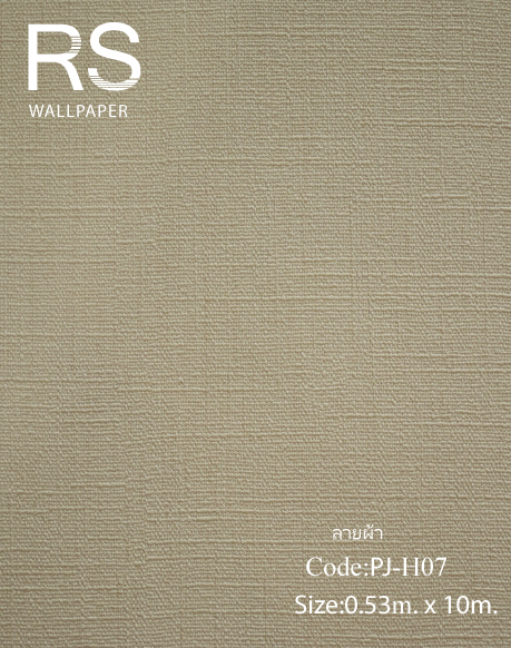 วอลเปเปอร์พื้นสีน้ำตาล PJ-H07