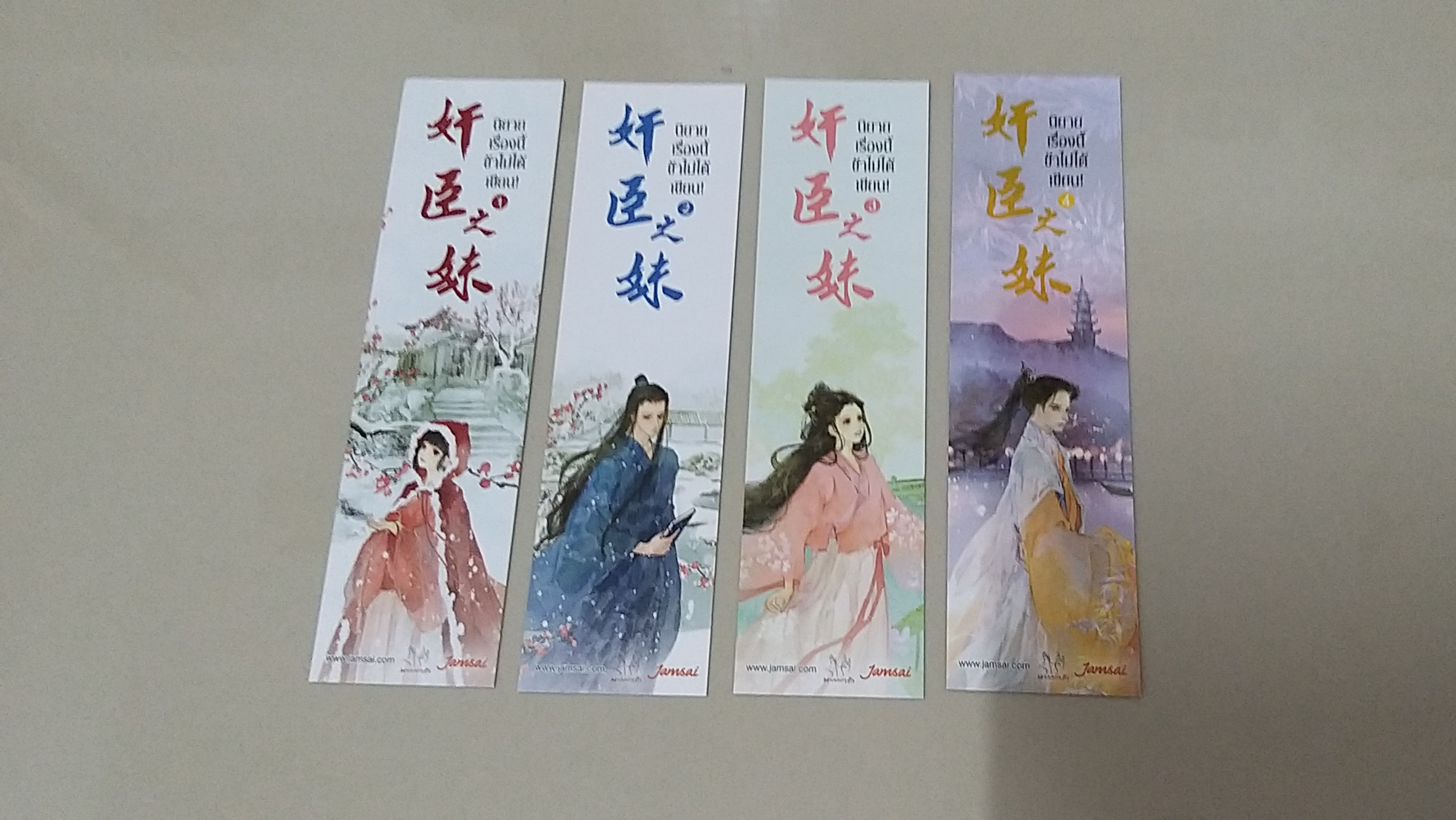 โปส+ที่คั่น นิยายเรื่องนี้ข้าไม่ได้เขียน