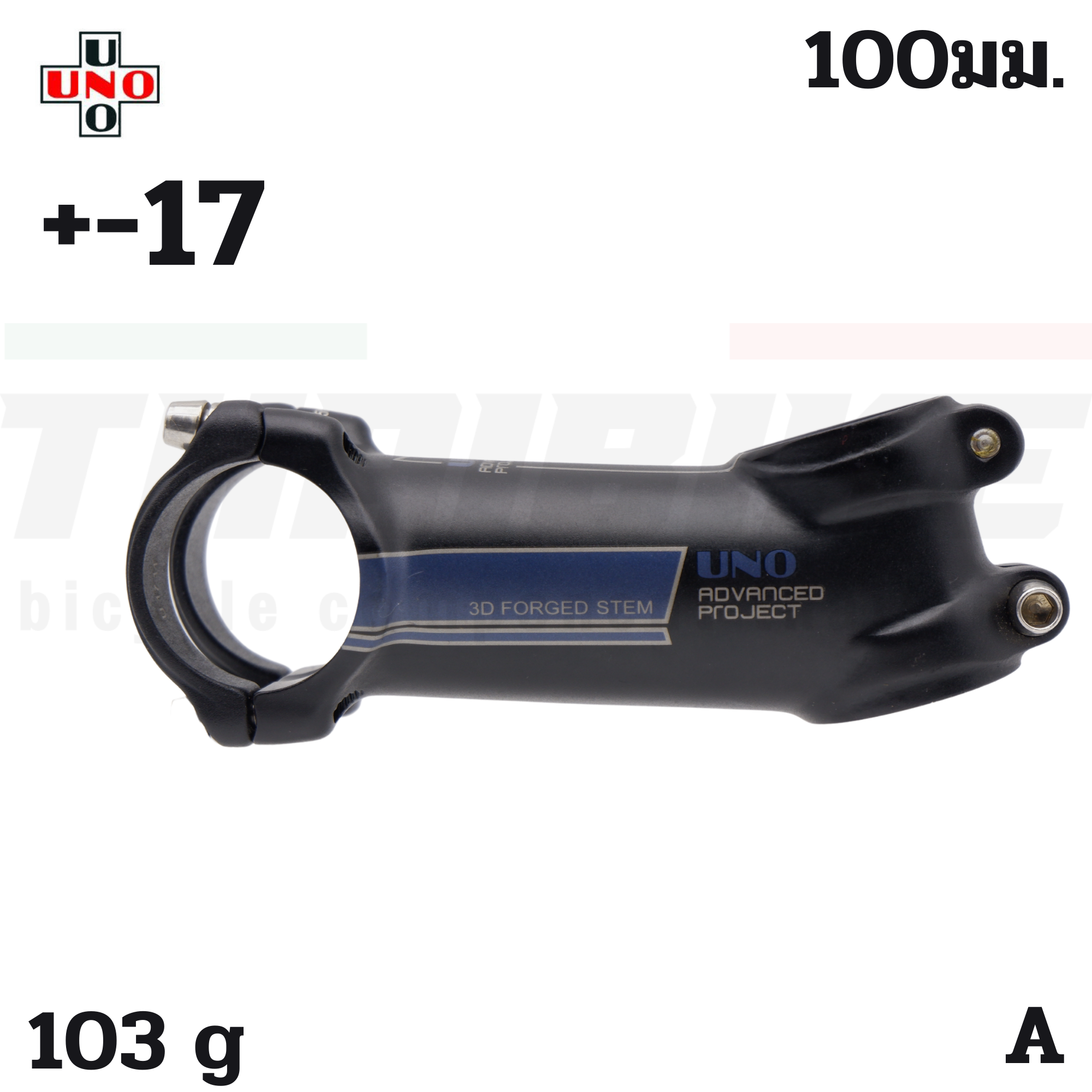 สเต็มจักรยานอลูมิเนียมตัวสุดเบา UNO OVER UNO 3D FORGED +-7/+-17