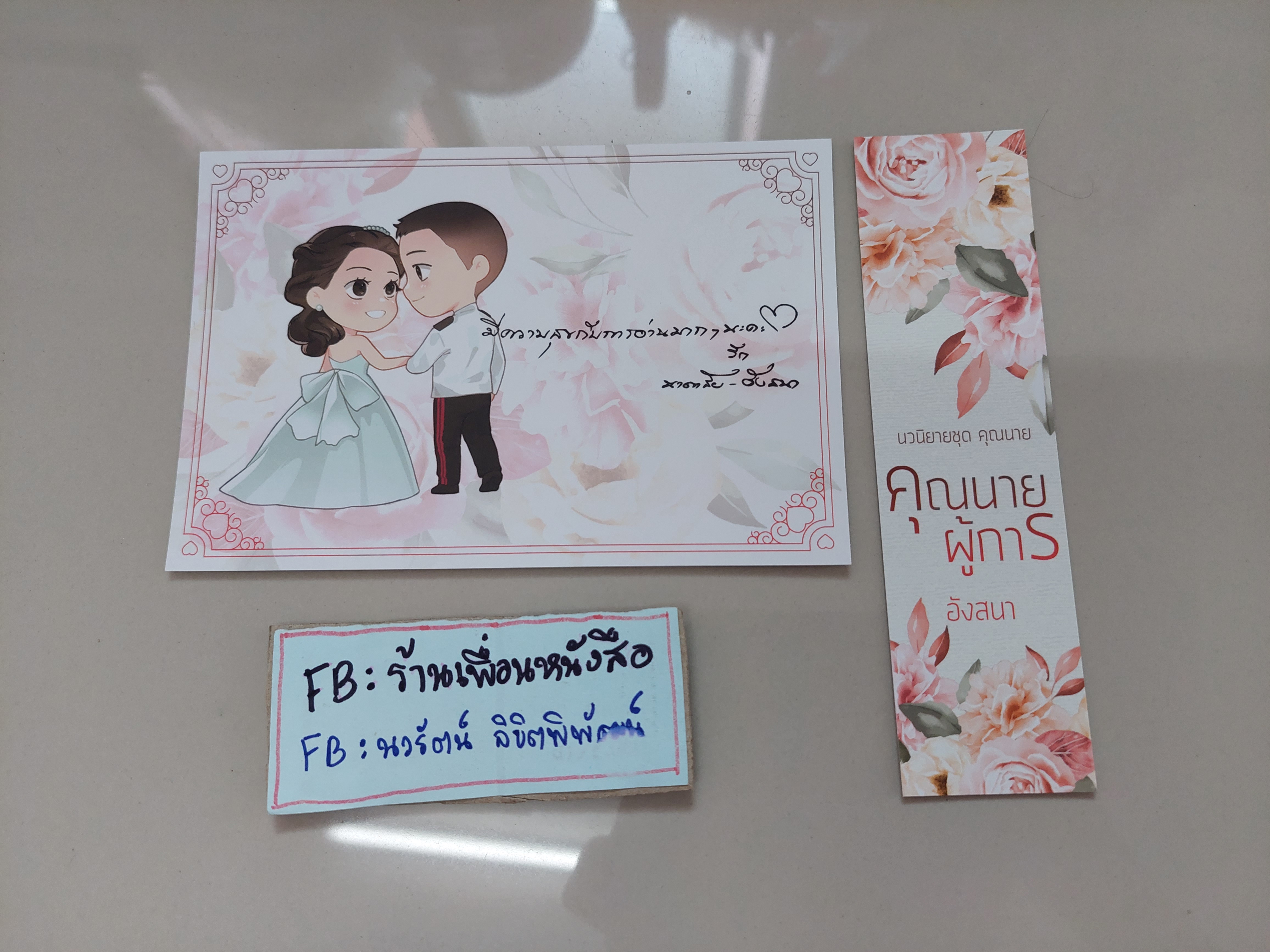 โปส+ที่คั่น ชุดคุณนาย