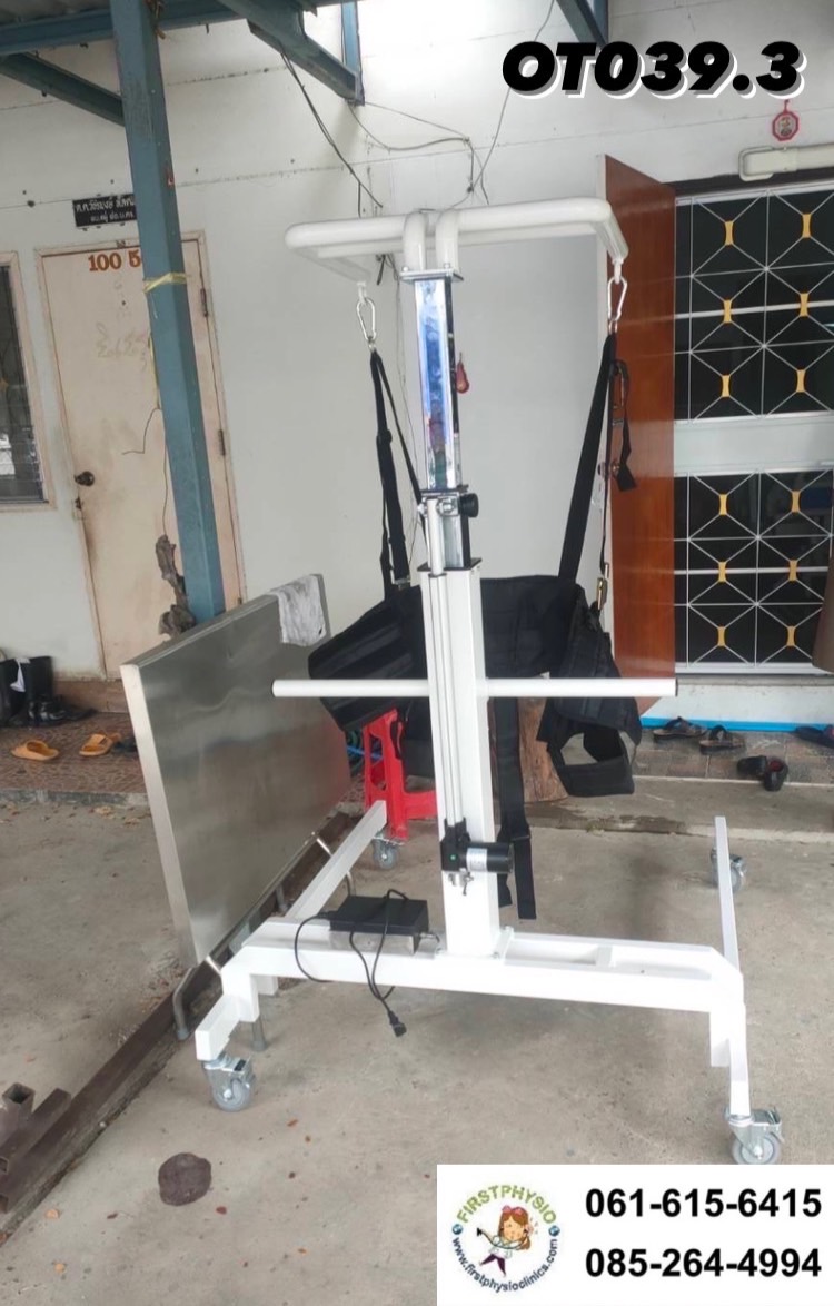 เครื่องพยุงเดิน /เครื่องช่วยพยุงฝึกเดิน รุ่นOT039.3/ เครื่องพยุงเดินผู้ป่วยด้วยไฟฟ้า / ADJUSTABLE WALKING SUPPORT