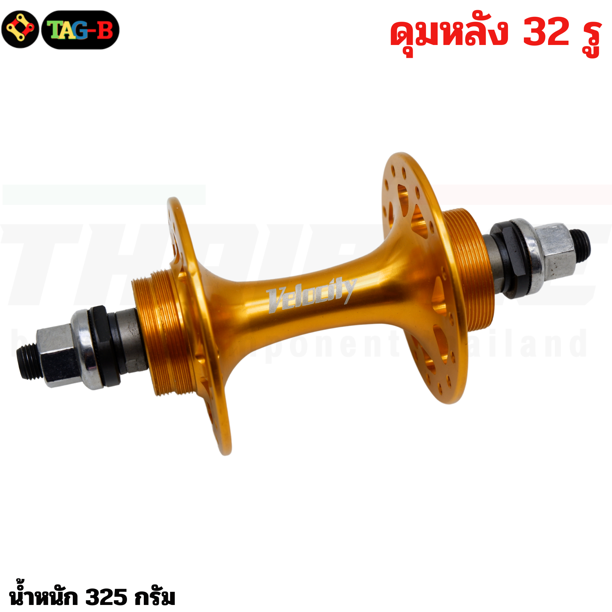 ดุมจักรยานฟิกเกียร์ หน้า หลัง ดุมล้อจักรยาน อลูมิเนียม 32รู VELO