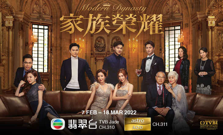 รอยแค้นไฟริษยา Modern Dynasty (2022) นำแสดงโดย จางจื้อหลิน, หยังอี้, หลี่ไช่หัว, หลอจ้งเสียน, หวงเฮ่าเหริน, เซียงไต้หลิน 6 แผ่นจบ
