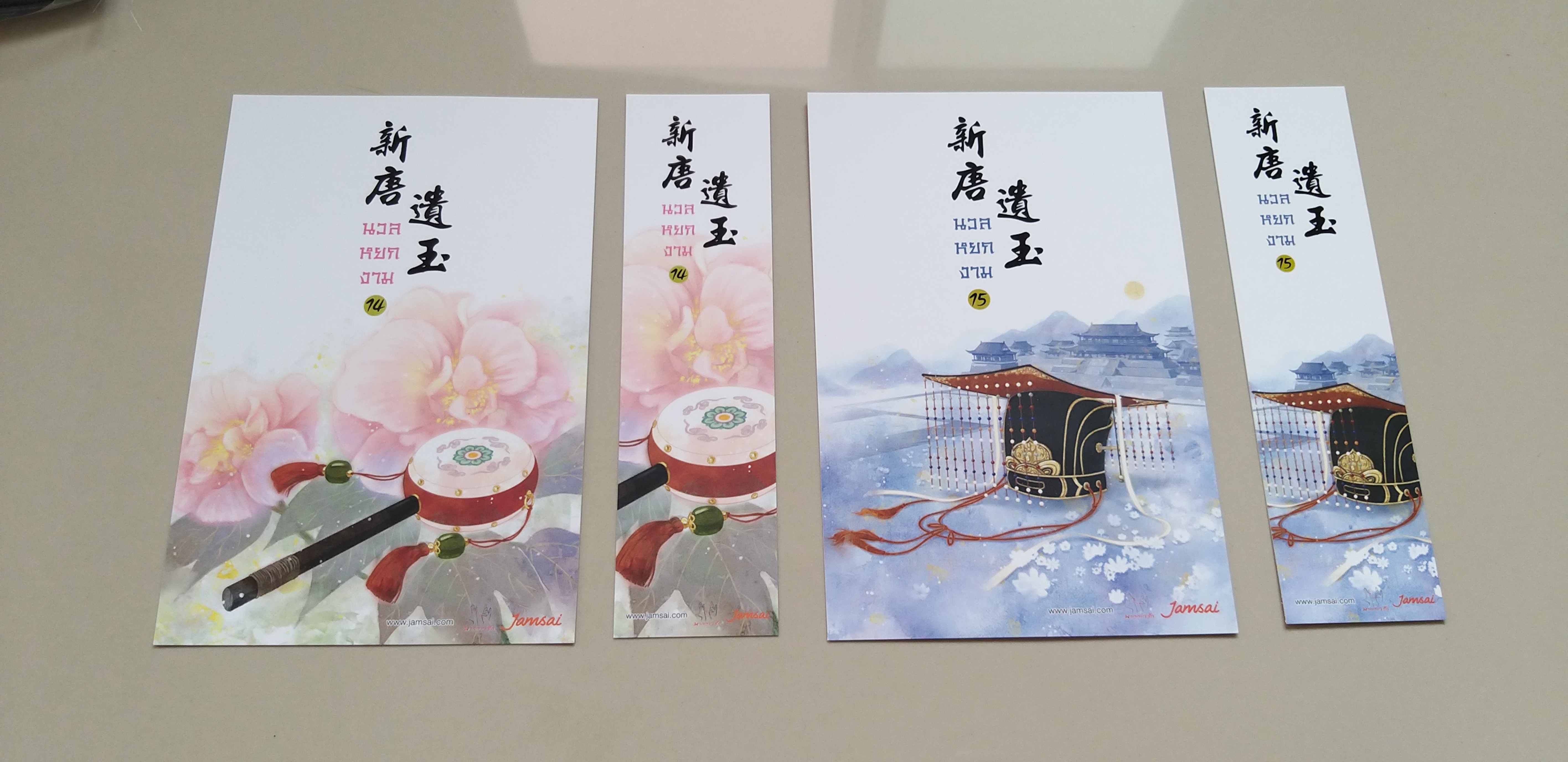 โปส+ที่คั่น นวลหยกงาม