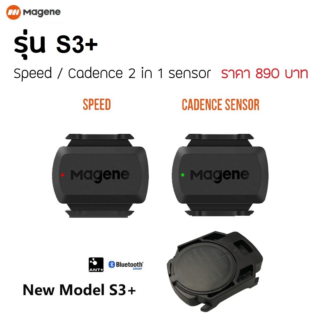 MAGENE : C406 SET ไมล์ GPS พร้อมบาร์ฟลาย พร้อมเซนเซอร์หัวใจและรอบขา