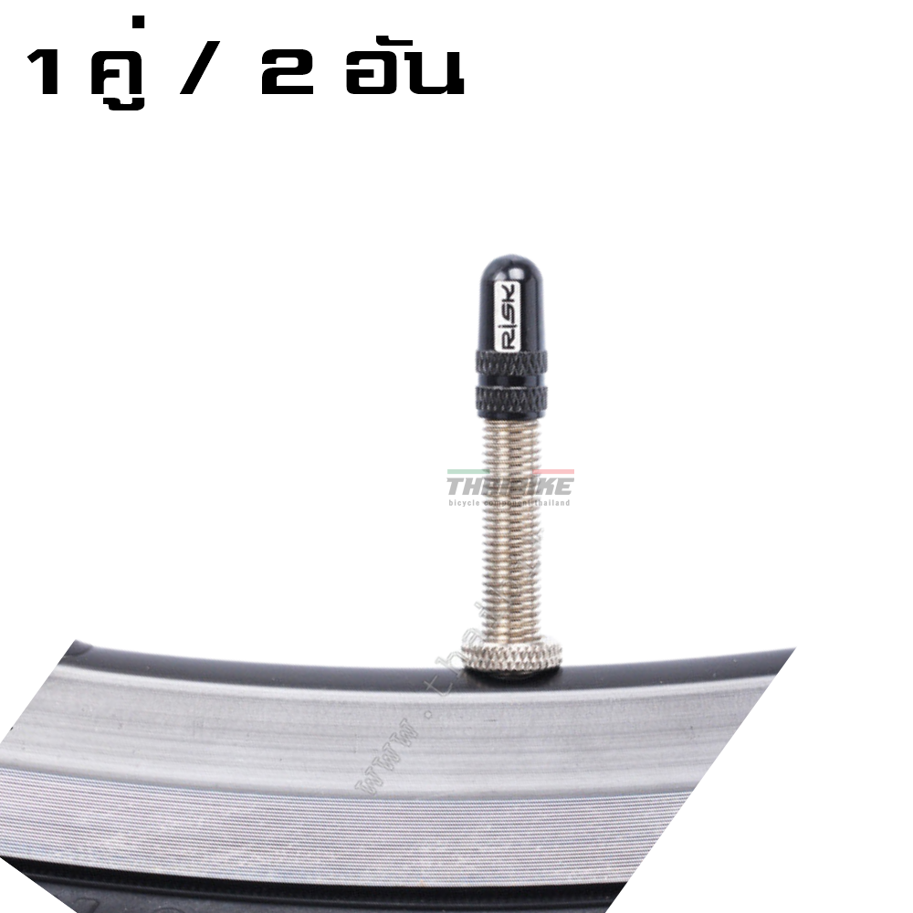 ฝาปิดจุ๊บเล็กจักรยาน RISK FV45 ราคาต่อคู่