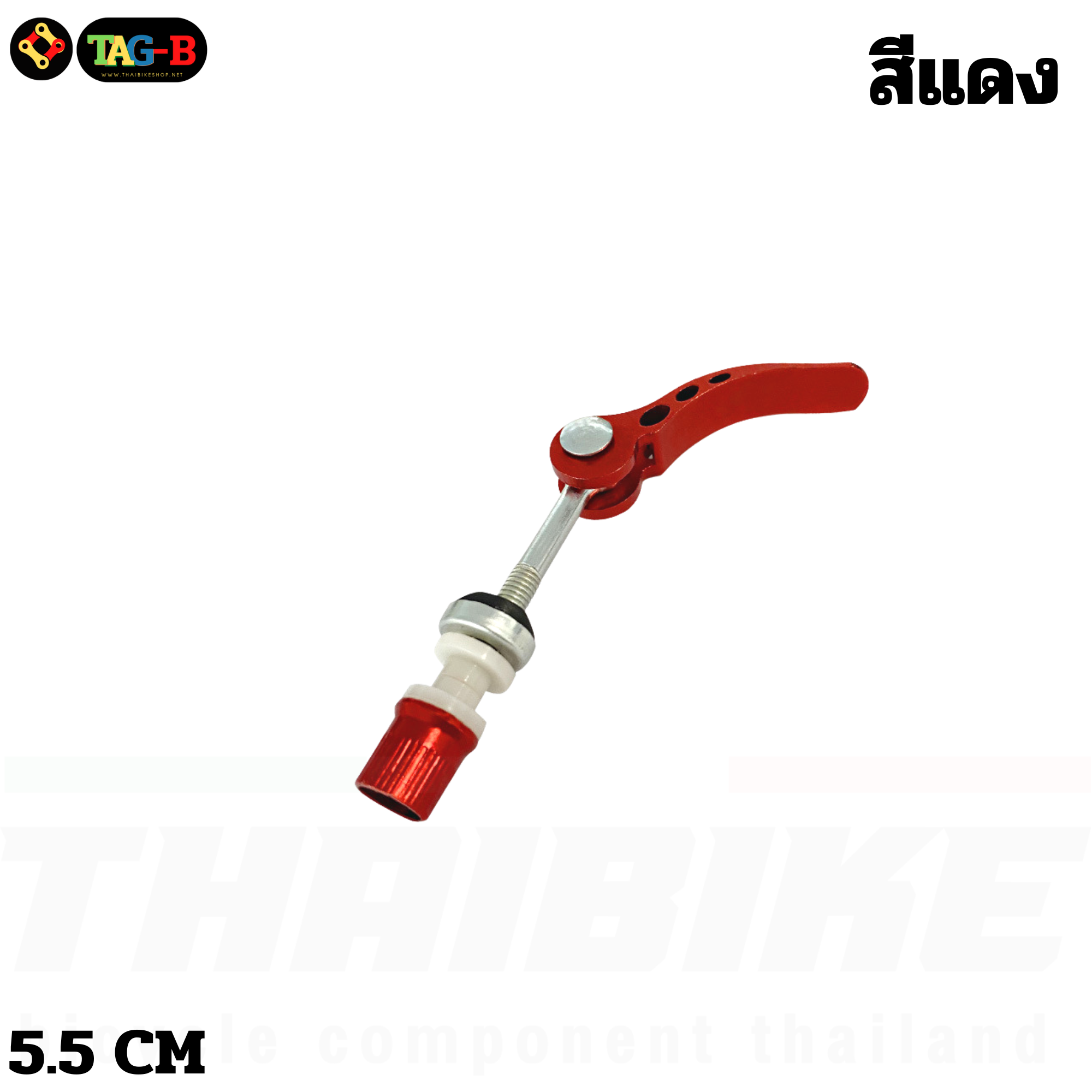 น็อตรัดหลักอานจักรยานเสือหมอบ เสือภูเขา รถพับ แบบอลูมิเนียม แบบปลดเร็ว