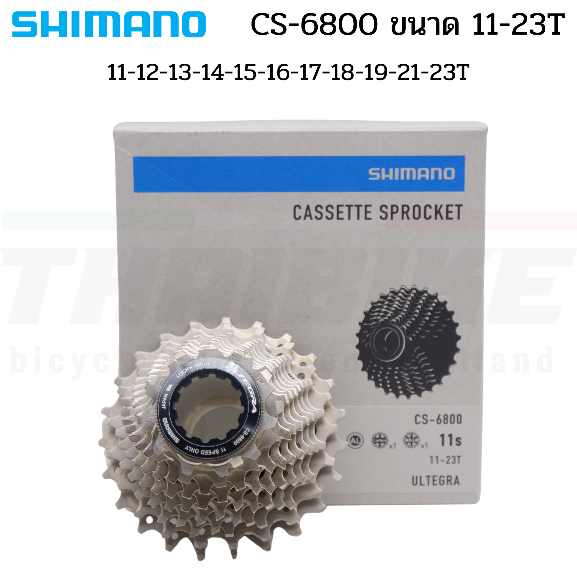 สเตอร์เฟืองจักรยาน Shimano ULTEGRA CS-6800 11-speed Cassette 11-23