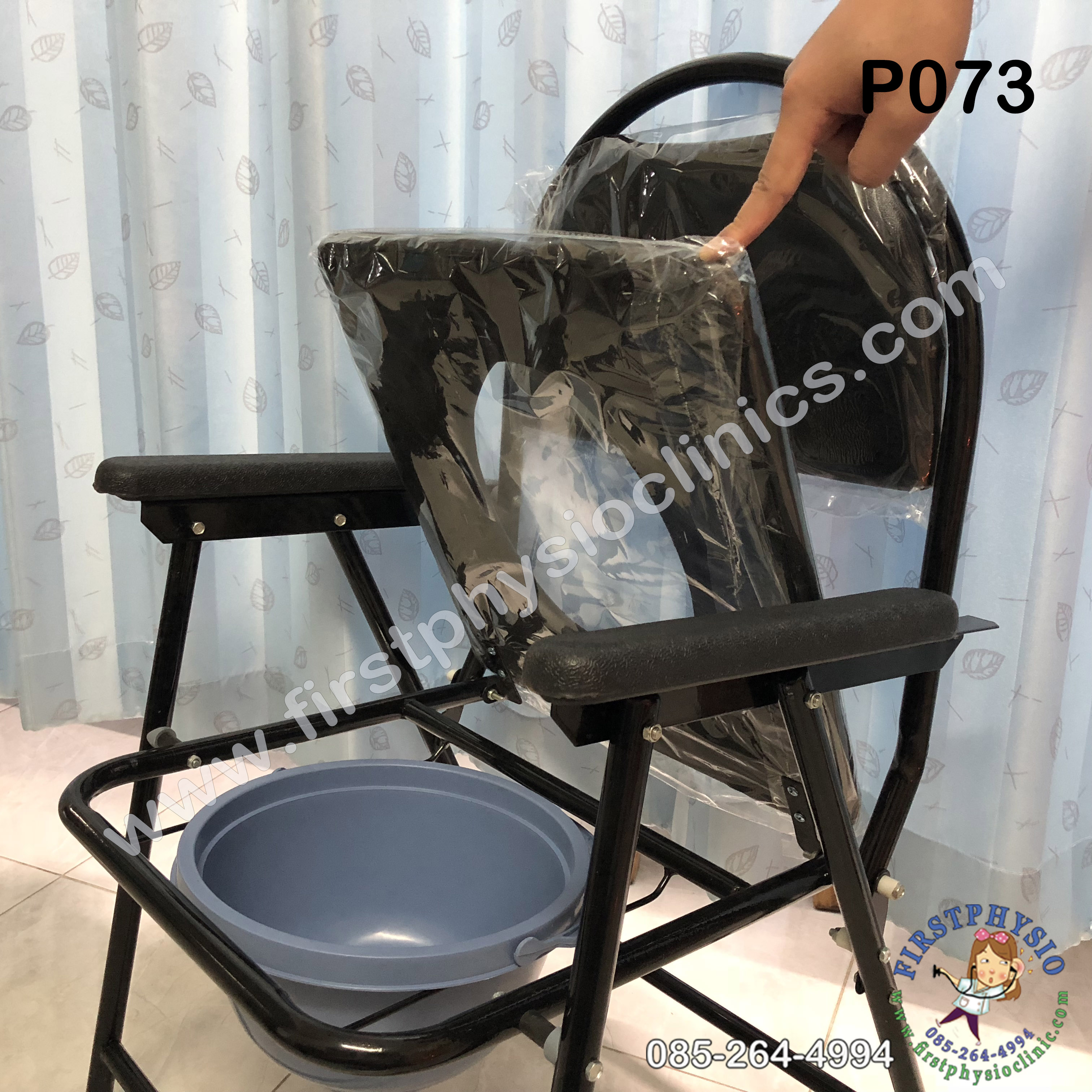 FIRSTPHYSIO/เก้าอี้นั่งถ่ายมีพนักพิง พับได้