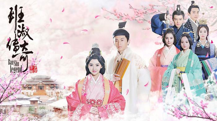 ยอดหญิงปันซู Ban Shu Legend นำแสดงโดย จิ่งเถียน ,จางเจ๋อฮั่น,หลี่เจียหัง,หลี่เฉิง,หลี่ซินอ้าย,ฟู่ซินป๋อ,เติ้งซา,จางเสวี่ยอิ๋ง,จางซินอวี่ 9 แผ่นจบ