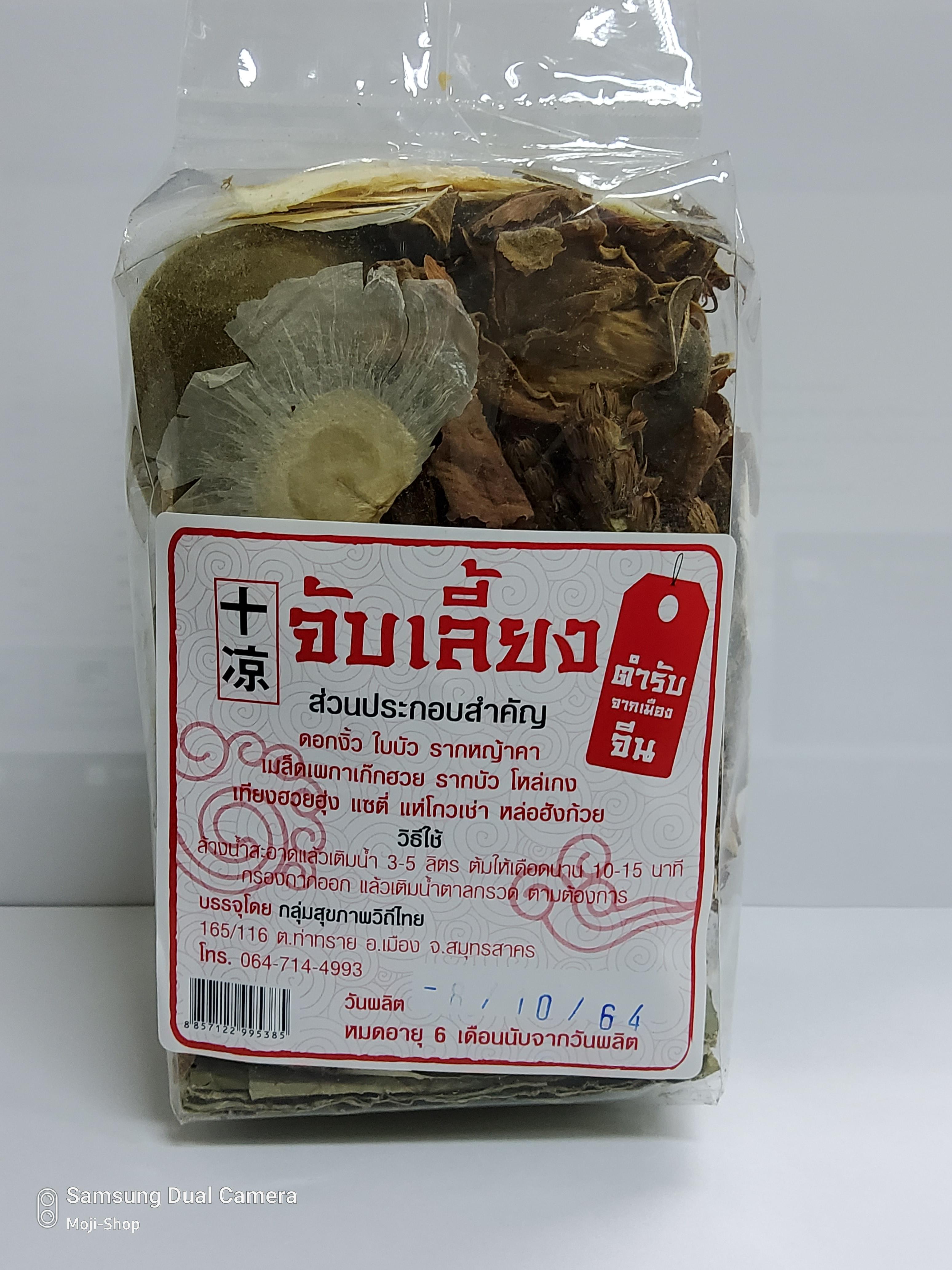 จับเลี้ยงตำหรับจากเมืองจีน